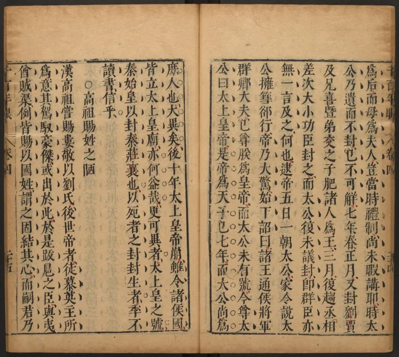 千百年眼.12卷.明张燧撰.范明泰阅.明万历时期刻本_t涯_绝版古籍电子书合集（13大类）_易经类