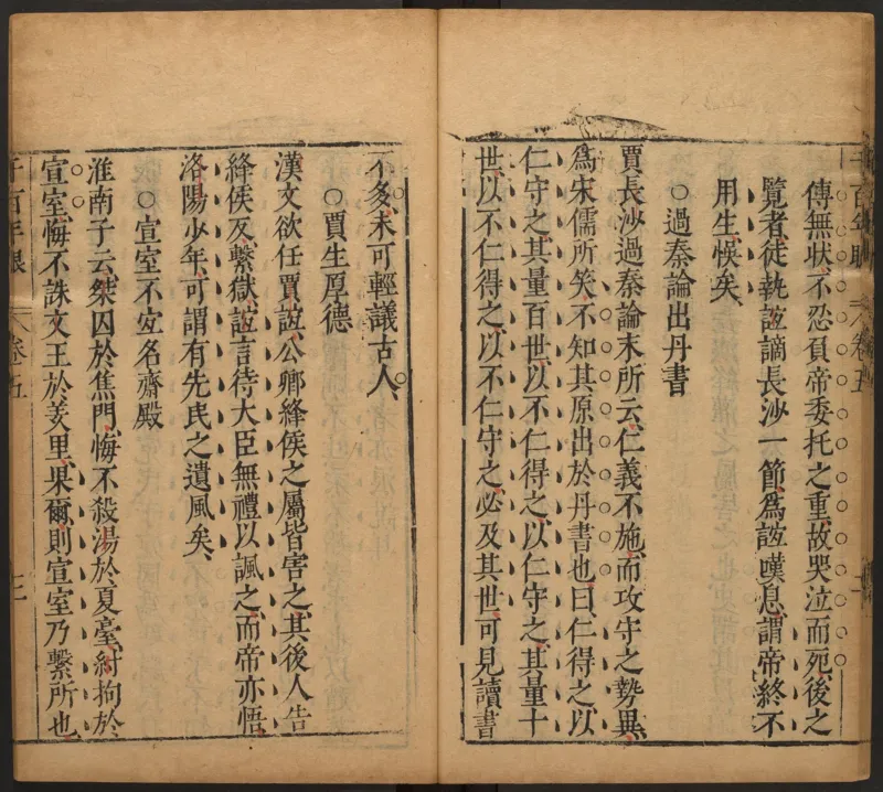 千百年眼.12卷.明张燧撰.范明泰阅.明万历时期刻本_t涯_绝版古籍电子书合集（13大类）_易经类