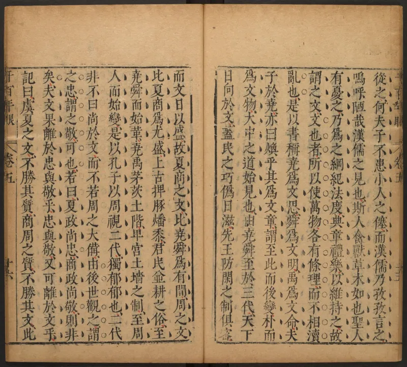 千百年眼.12卷.明张燧撰.范明泰阅.明万历时期刻本_t涯_绝版古籍电子书合集（13大类）_易经类