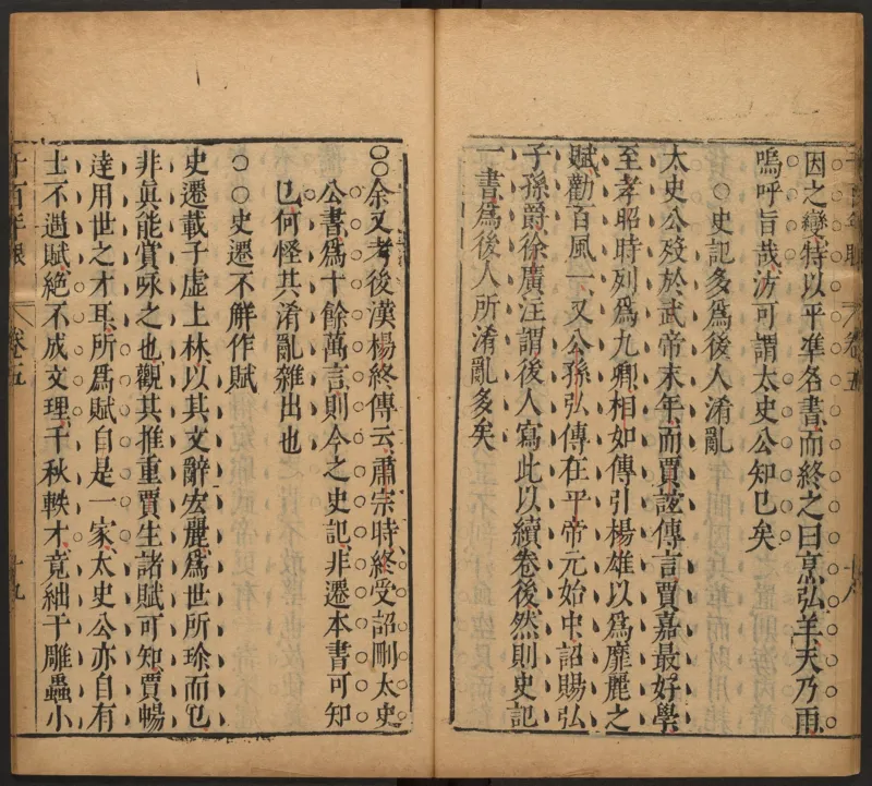 千百年眼.12卷.明张燧撰.范明泰阅.明万历时期刻本_t涯_绝版古籍电子书合集（13大类）_易经类