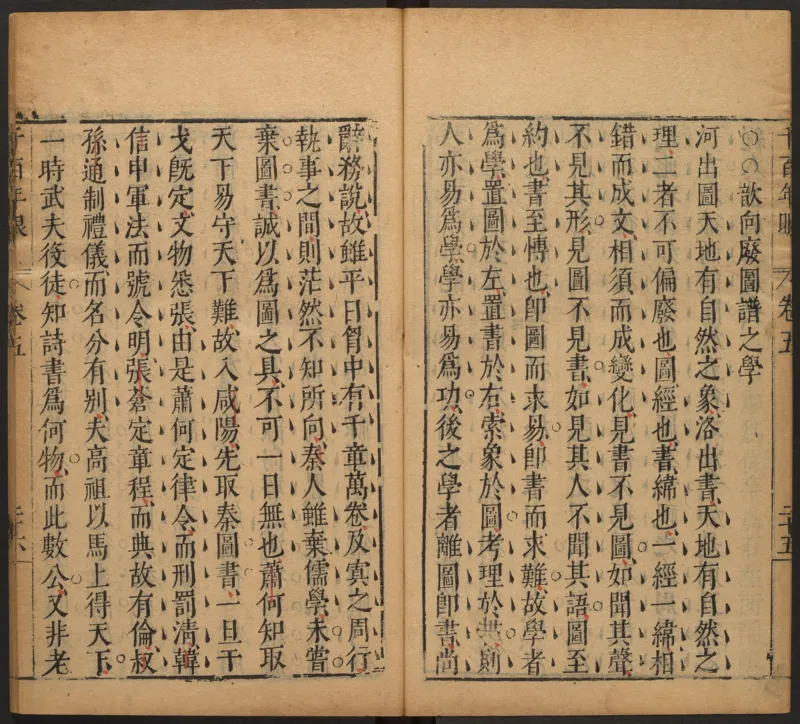 千百年眼.12卷.明张燧撰.范明泰阅.明万历时期刻本_t涯_绝版古籍电子书合集（13大类）_易经类