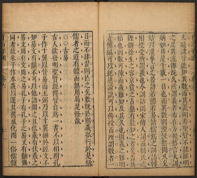 千百年眼.12卷.明张燧撰.范明泰阅.明万历时期刻本_t涯_绝版古籍电子书合集（13大类）_易经类