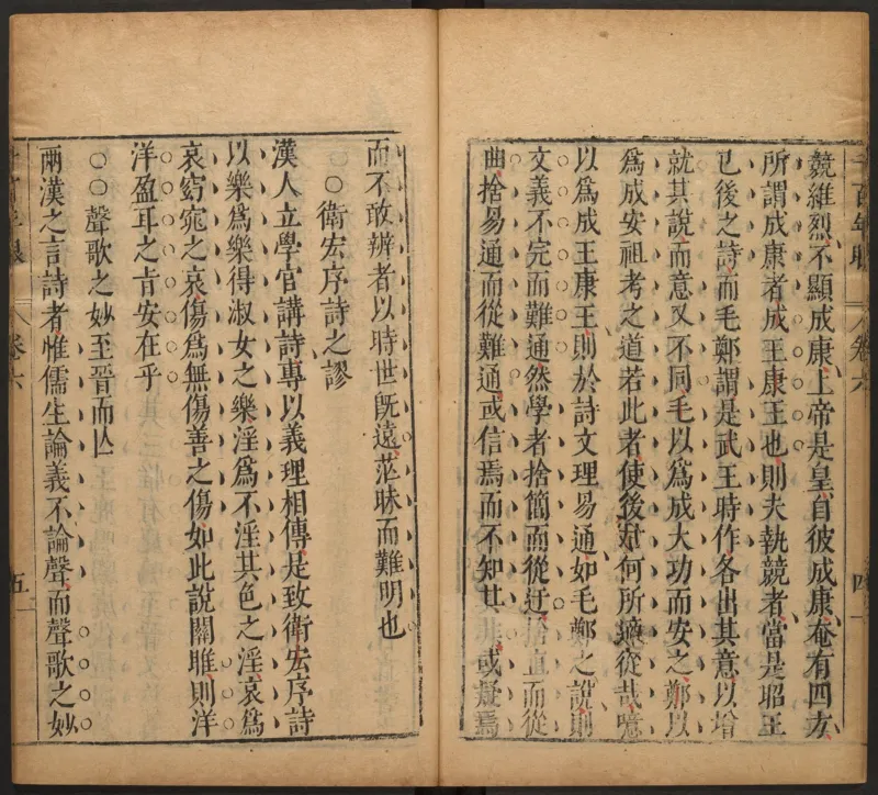 千百年眼.12卷.明张燧撰.范明泰阅.明万历时期刻本_t涯_绝版古籍电子书合集（13大类）_易经类