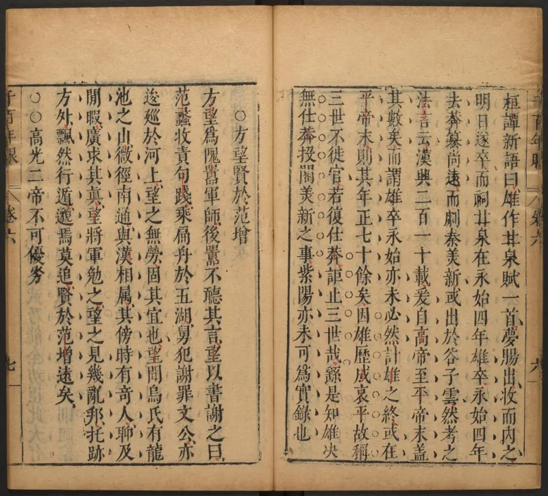 千百年眼.12卷.明张燧撰.范明泰阅.明万历时期刻本_t涯_绝版古籍电子书合集（13大类）_易经类