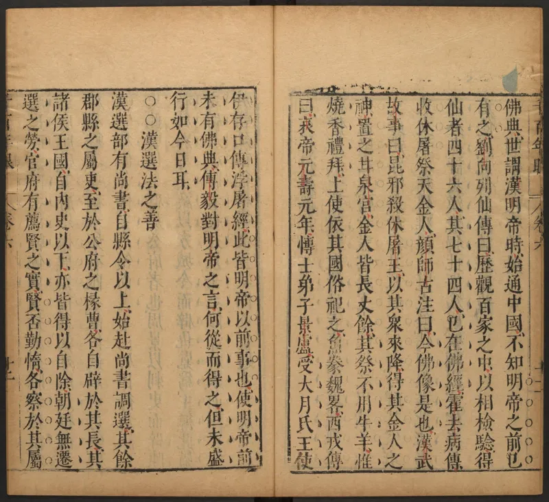 千百年眼.12卷.明张燧撰.范明泰阅.明万历时期刻本_t涯_绝版古籍电子书合集（13大类）_易经类