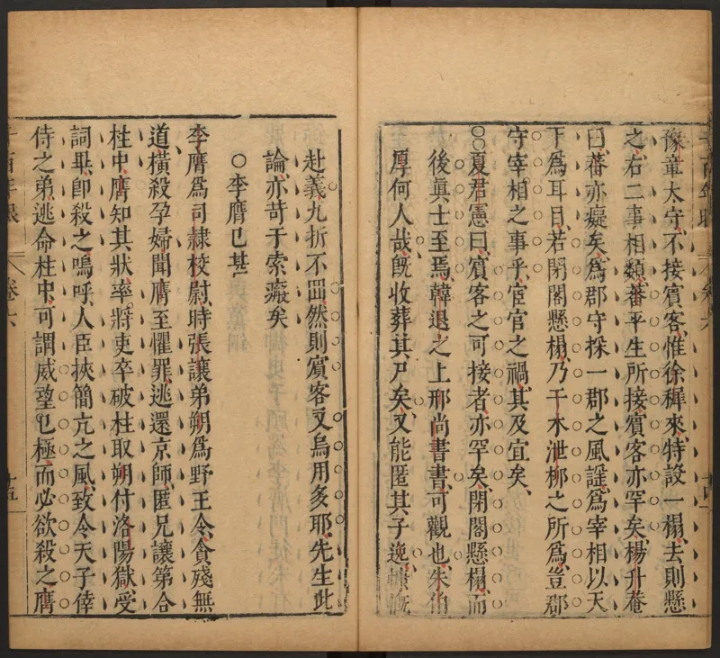 千百年眼.12卷.明张燧撰.范明泰阅.明万历时期刻本_t涯_绝版古籍电子书合集（13大类）_易经类