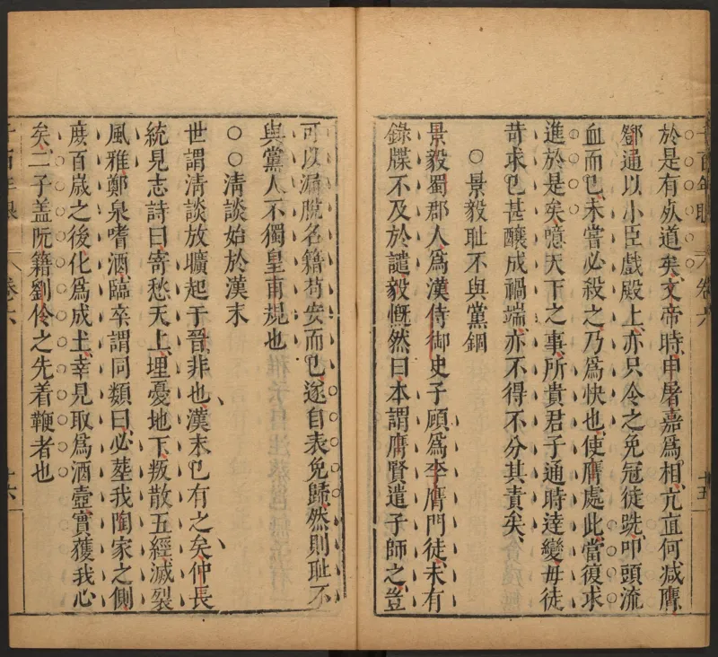 千百年眼.12卷.明张燧撰.范明泰阅.明万历时期刻本_t涯_绝版古籍电子书合集（13大类）_易经类