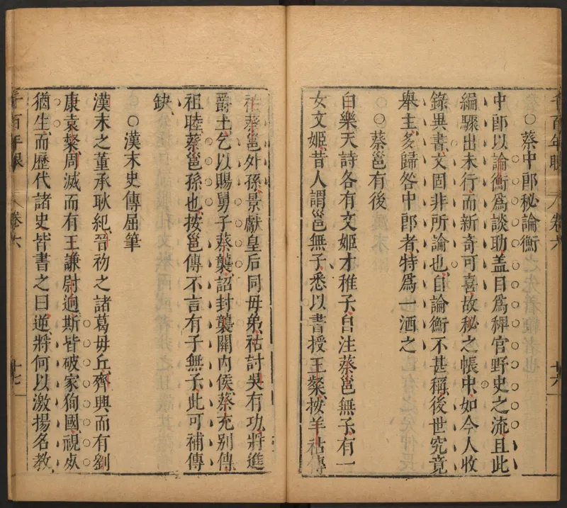 千百年眼.12卷.明张燧撰.范明泰阅.明万历时期刻本_t涯_绝版古籍电子书合集（13大类）_易经类