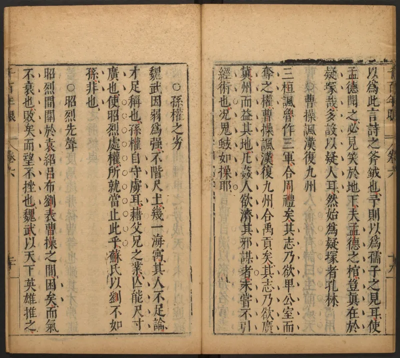 千百年眼.12卷.明张燧撰.范明泰阅.明万历时期刻本_t涯_绝版古籍电子书合集（13大类）_易经类