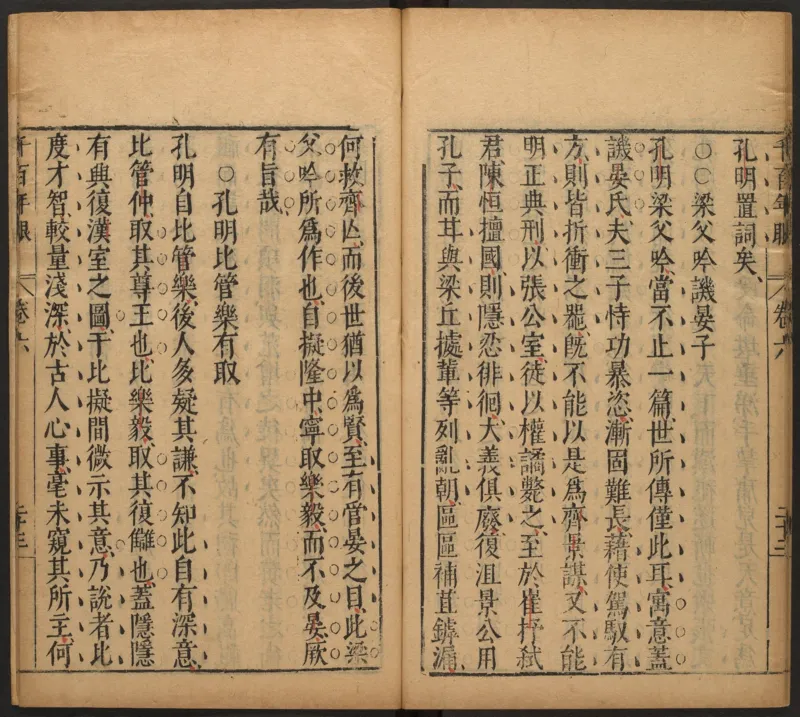 千百年眼.12卷.明张燧撰.范明泰阅.明万历时期刻本_t涯_绝版古籍电子书合集（13大类）_易经类