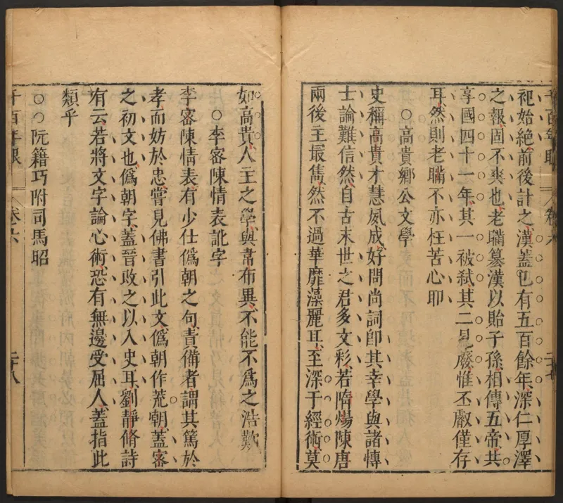 千百年眼.12卷.明张燧撰.范明泰阅.明万历时期刻本_t涯_绝版古籍电子书合集（13大类）_易经类