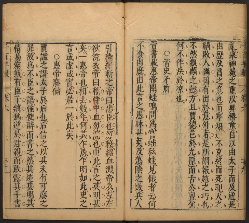 千百年眼.12卷.明张燧撰.范明泰阅.明万历时期刻本_t涯_绝版古籍电子书合集（13大类）_易经类