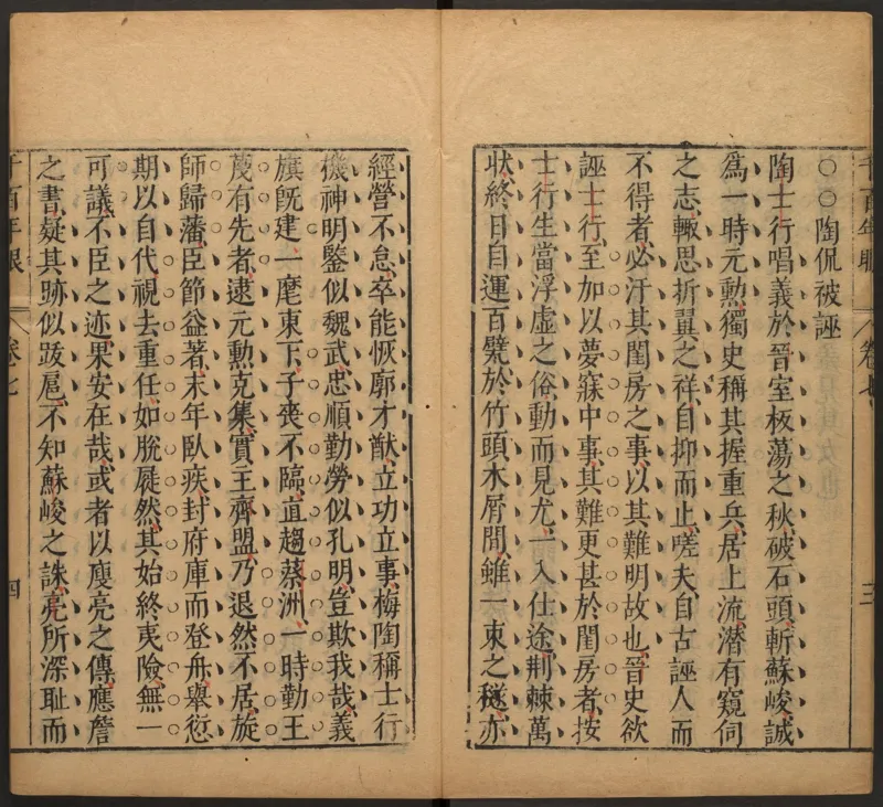 千百年眼.12卷.明张燧撰.范明泰阅.明万历时期刻本_t涯_绝版古籍电子书合集（13大类）_易经类