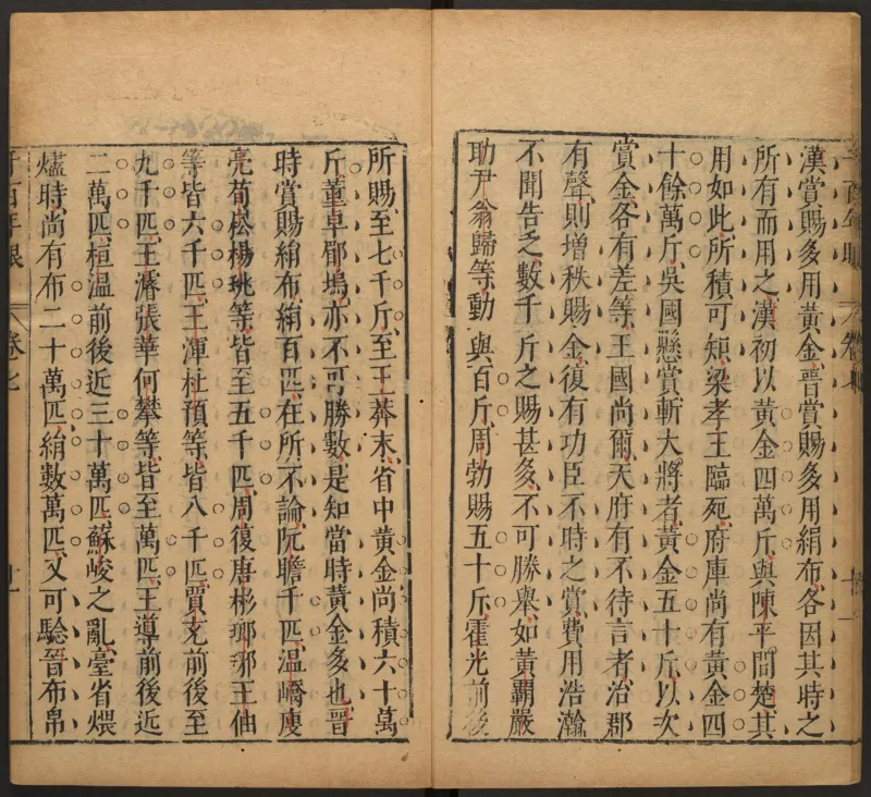 千百年眼.12卷.明张燧撰.范明泰阅.明万历时期刻本_t涯_绝版古籍电子书合集（13大类）_易经类