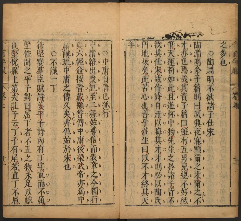 千百年眼.12卷.明张燧撰.范明泰阅.明万历时期刻本_t涯_绝版古籍电子书合集（13大类）_易经类