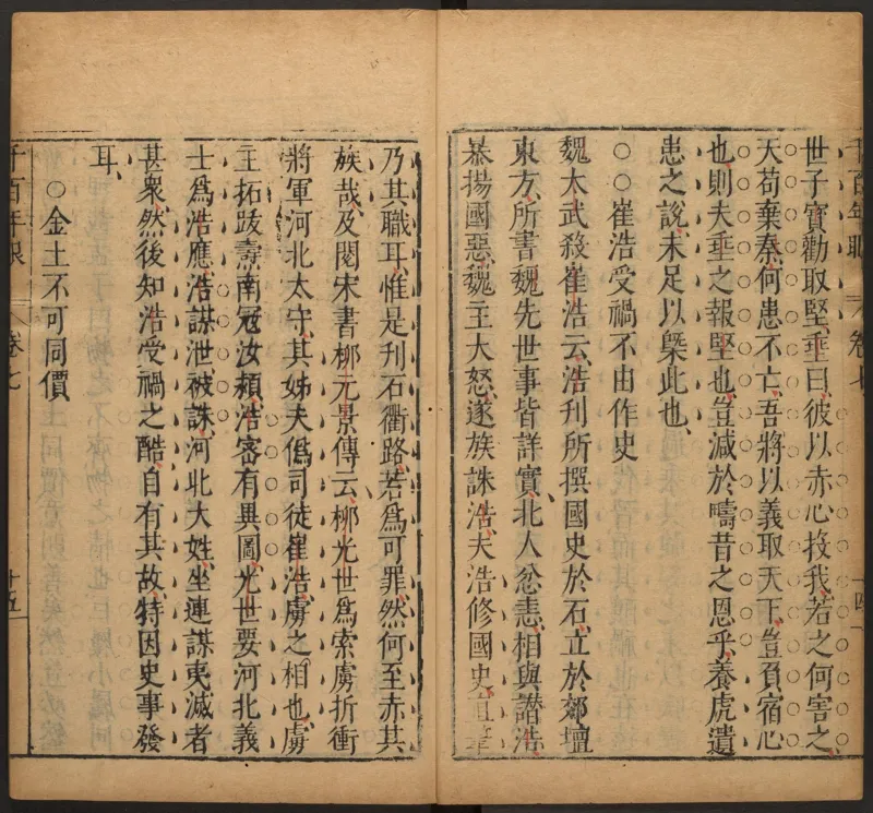 千百年眼.12卷.明张燧撰.范明泰阅.明万历时期刻本_t涯_绝版古籍电子书合集（13大类）_易经类