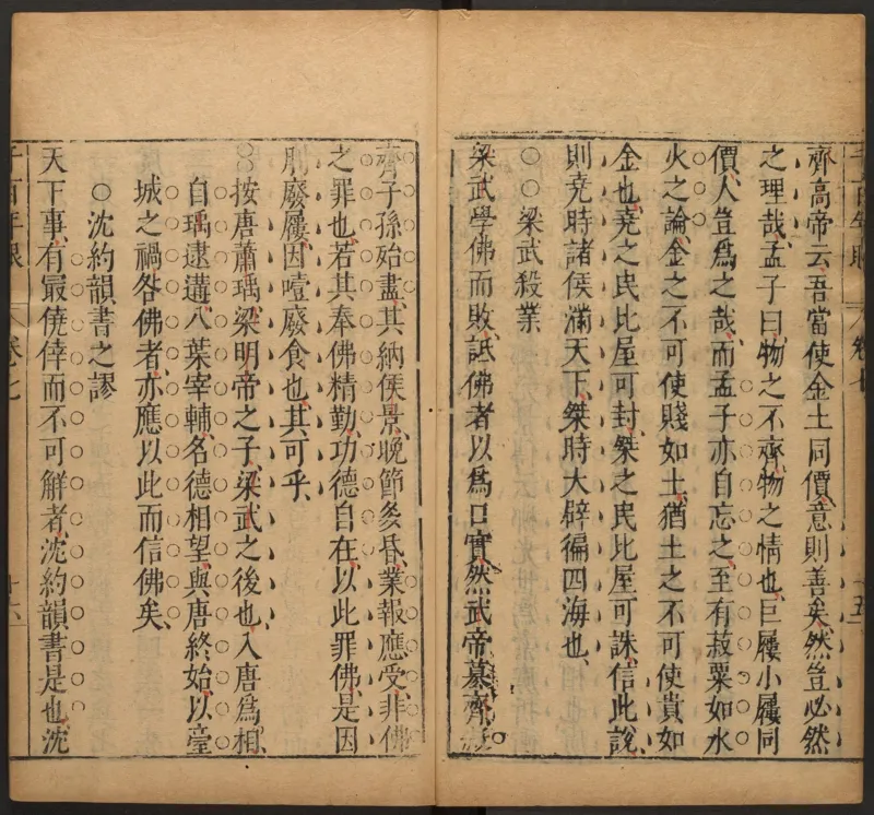 千百年眼.12卷.明张燧撰.范明泰阅.明万历时期刻本_t涯_绝版古籍电子书合集（13大类）_易经类