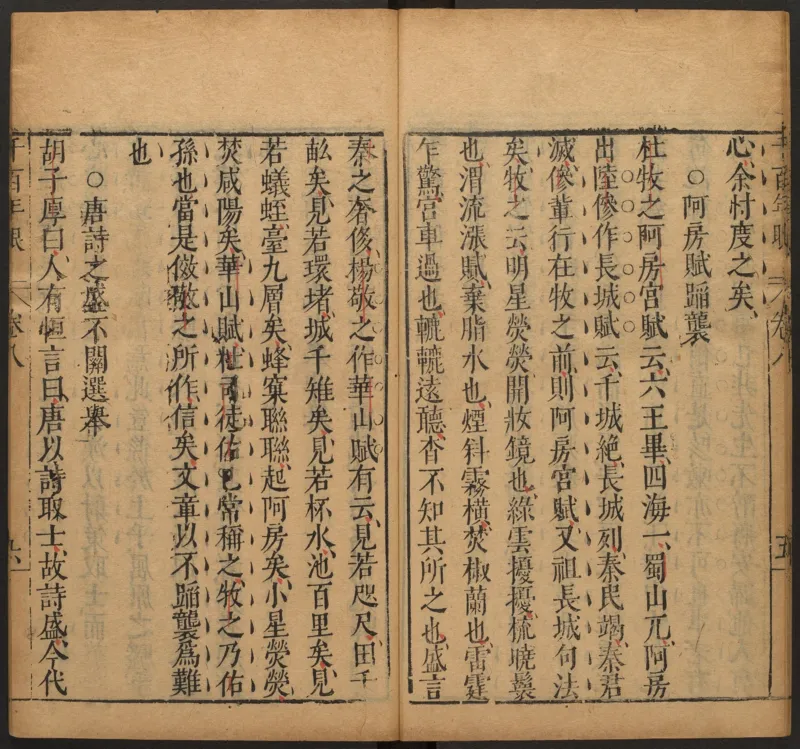 千百年眼.12卷.明张燧撰.范明泰阅.明万历时期刻本_t涯_绝版古籍电子书合集（13大类）_易经类