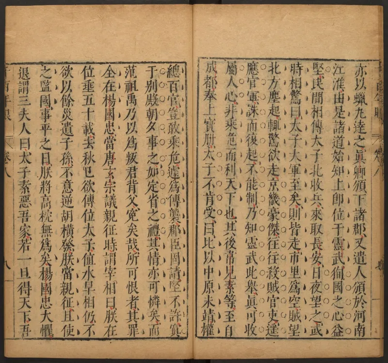 千百年眼.12卷.明张燧撰.范明泰阅.明万历时期刻本_t涯_绝版古籍电子书合集（13大类）_易经类