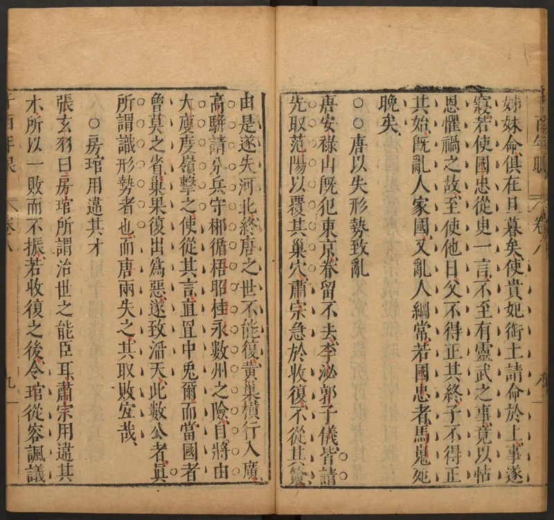 千百年眼.12卷.明张燧撰.范明泰阅.明万历时期刻本_t涯_绝版古籍电子书合集（13大类）_易经类