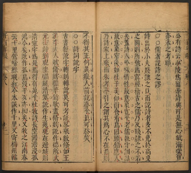 千百年眼.12卷.明张燧撰.范明泰阅.明万历时期刻本_t涯_绝版古籍电子书合集（13大类）_易经类