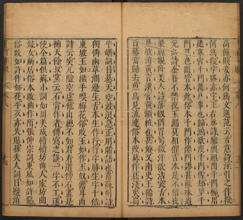 千百年眼.12卷.明张燧撰.范明泰阅.明万历时期刻本_t涯_绝版古籍电子书合集（13大类）_易经类