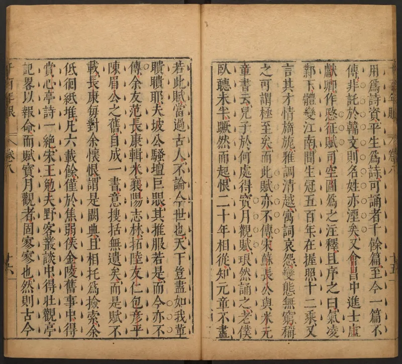 千百年眼.12卷.明张燧撰.范明泰阅.明万历时期刻本_t涯_绝版古籍电子书合集（13大类）_易经类