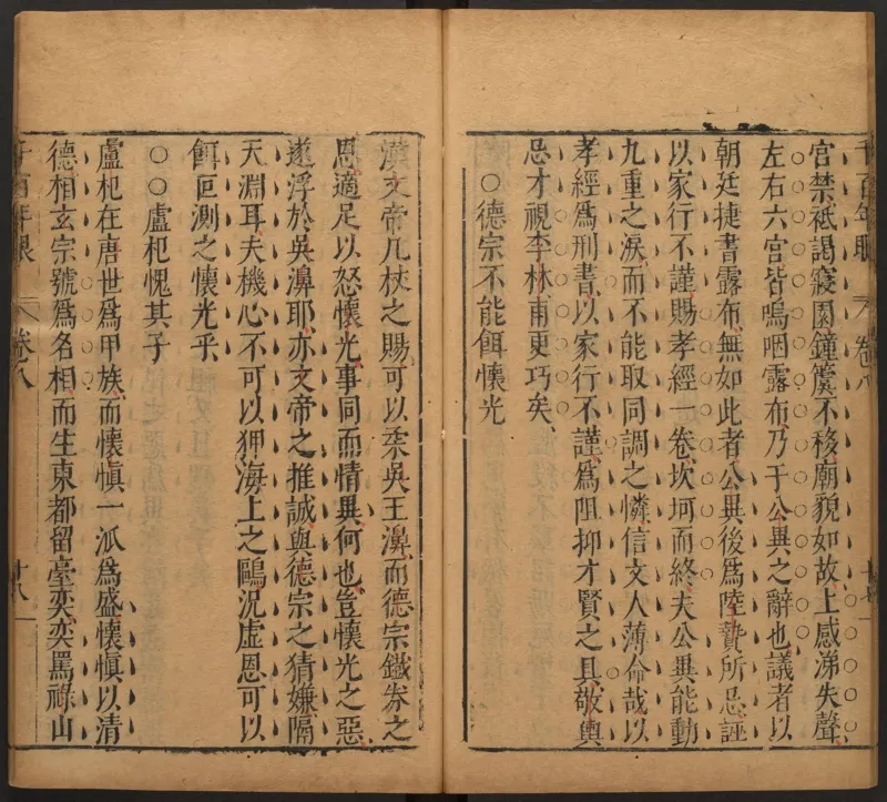 千百年眼.12卷.明张燧撰.范明泰阅.明万历时期刻本_t涯_绝版古籍电子书合集（13大类）_易经类