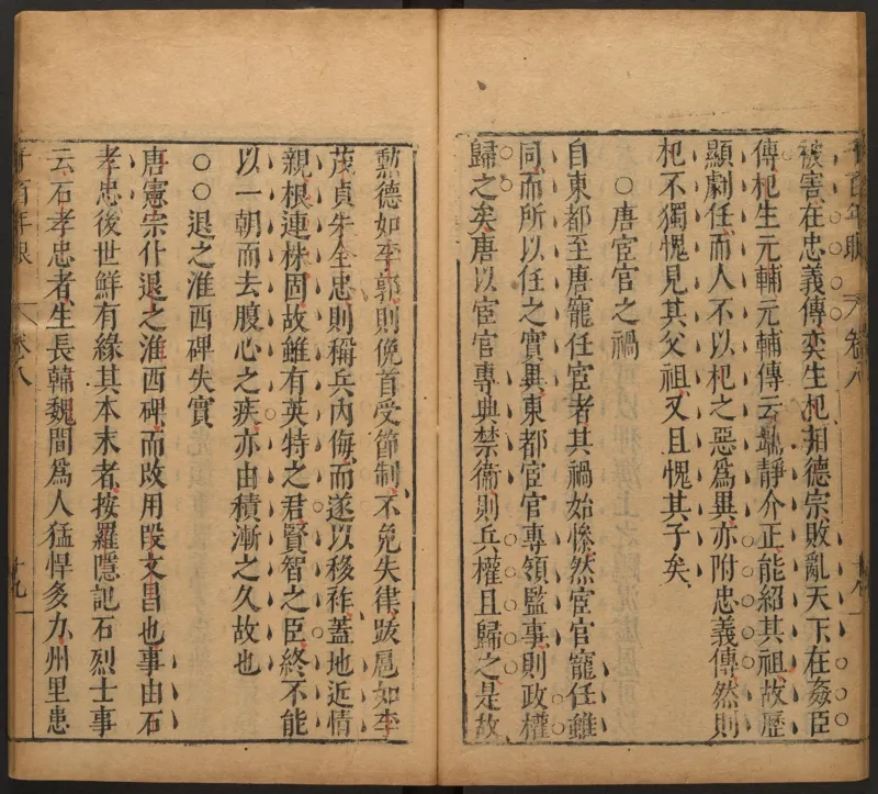 千百年眼.12卷.明张燧撰.范明泰阅.明万历时期刻本_t涯_绝版古籍电子书合集（13大类）_易经类