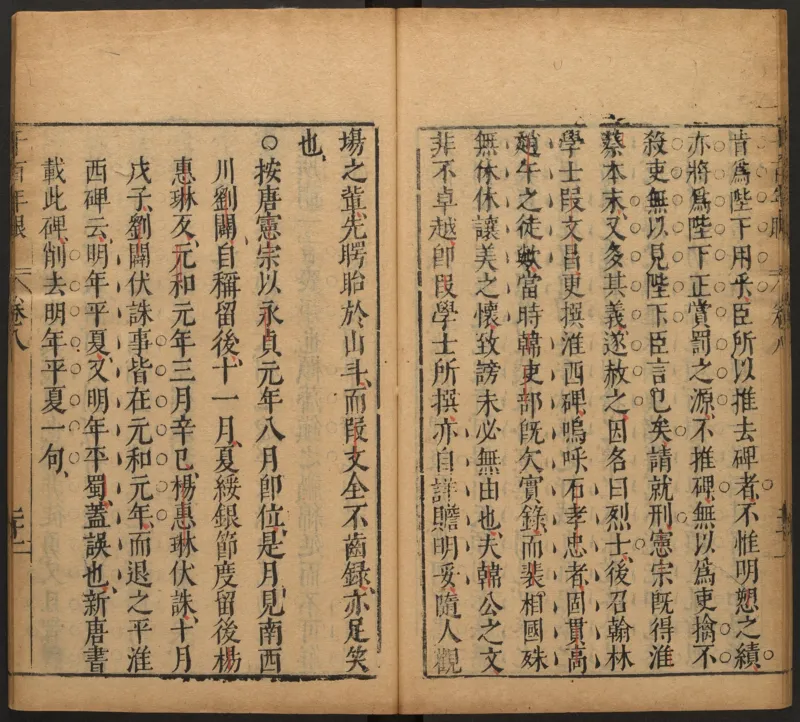 千百年眼.12卷.明张燧撰.范明泰阅.明万历时期刻本_t涯_绝版古籍电子书合集（13大类）_易经类