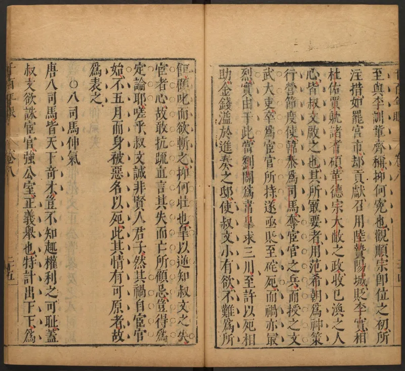 千百年眼.12卷.明张燧撰.范明泰阅.明万历时期刻本_t涯_绝版古籍电子书合集（13大类）_易经类