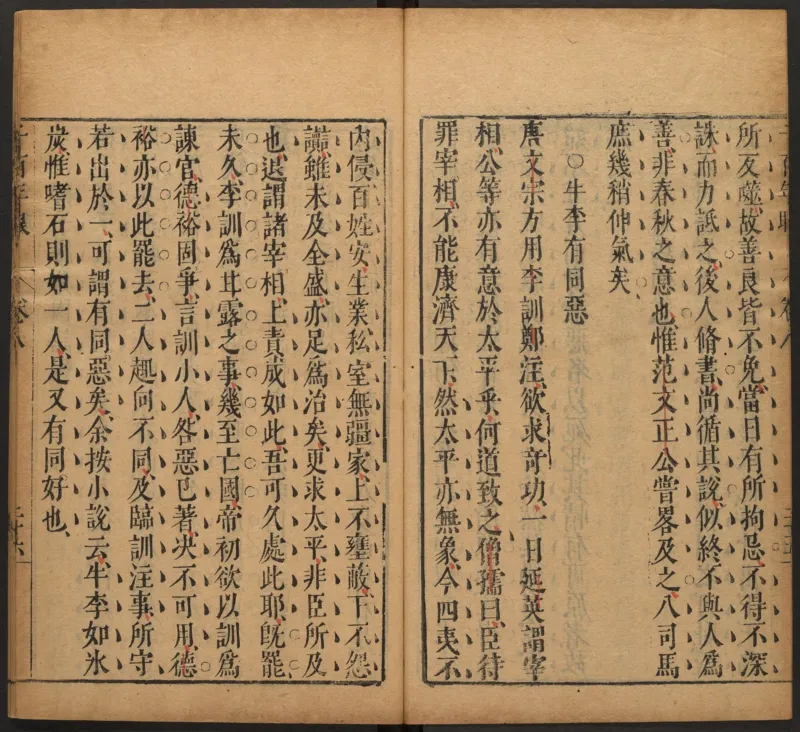 千百年眼.12卷.明张燧撰.范明泰阅.明万历时期刻本_t涯_绝版古籍电子书合集（13大类）_易经类