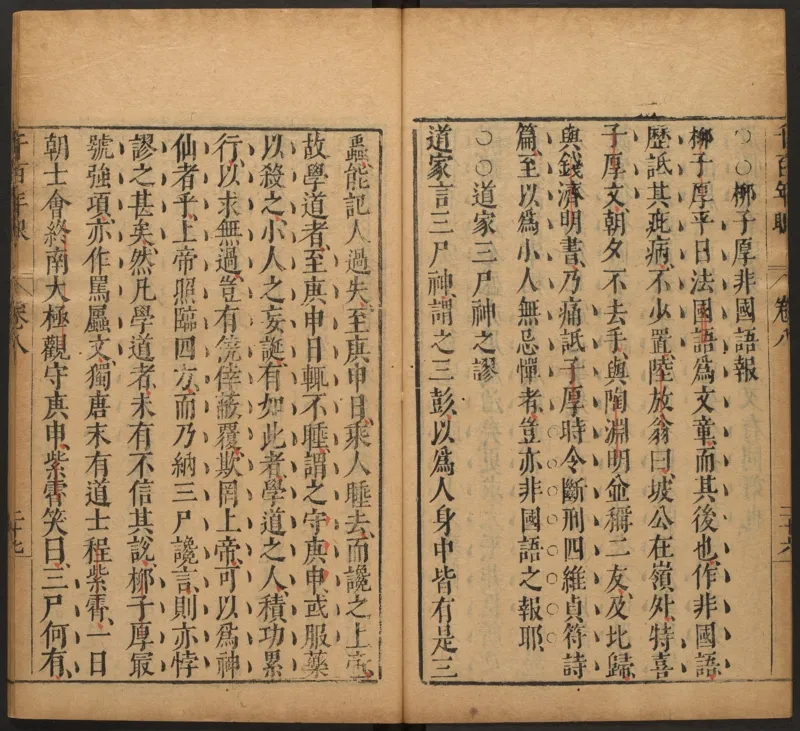 千百年眼.12卷.明张燧撰.范明泰阅.明万历时期刻本_t涯_绝版古籍电子书合集（13大类）_易经类