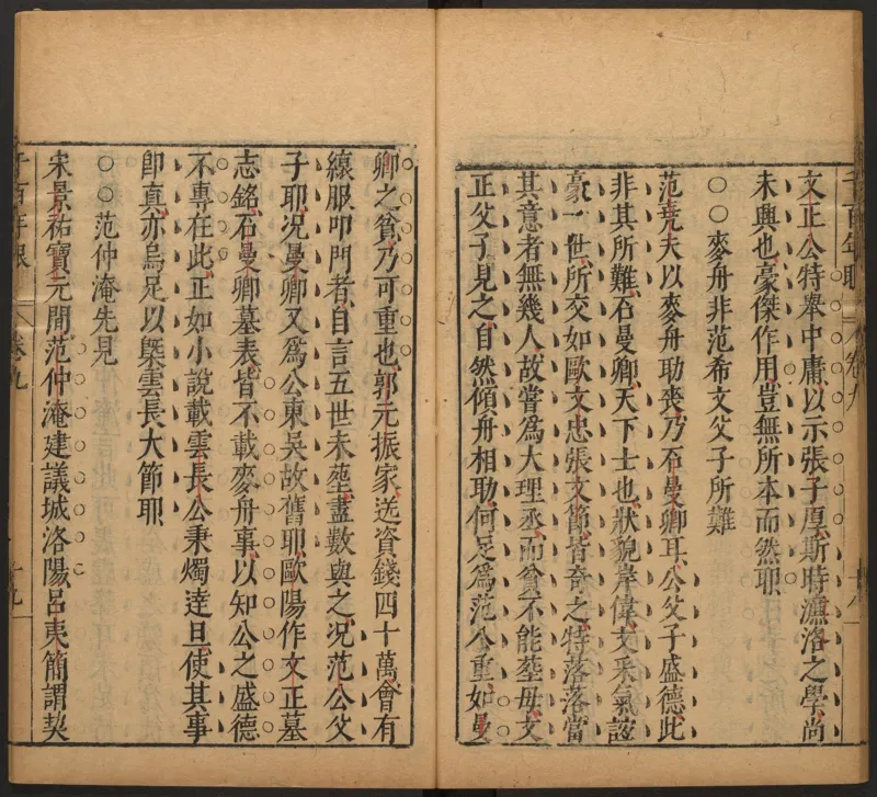 千百年眼.12卷.明张燧撰.范明泰阅.明万历时期刻本_t涯_绝版古籍电子书合集（13大类）_易经类