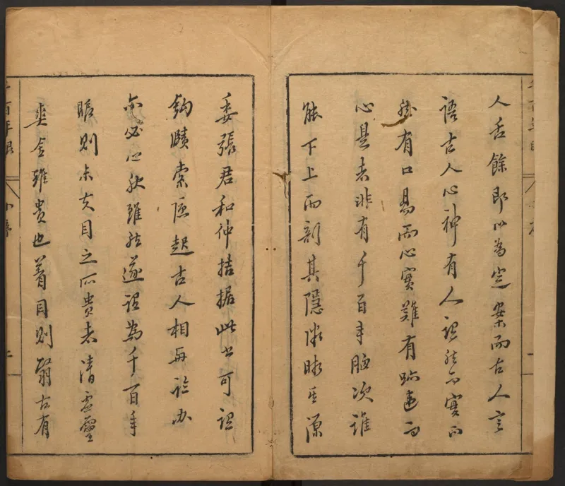 千百年眼.12卷.明张燧撰.范明泰阅.明万历时期刻本_t涯_绝版古籍电子书合集（13大类）_易经类