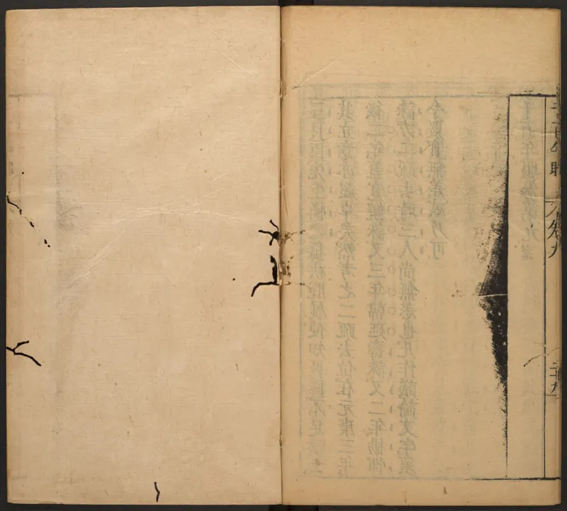 千百年眼.12卷.明张燧撰.范明泰阅.明万历时期刻本_t涯_绝版古籍电子书合集（13大类）_易经类