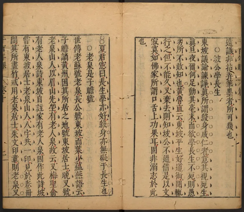 千百年眼.12卷.明张燧撰.范明泰阅.明万历时期刻本_t涯_绝版古籍电子书合集（13大类）_易经类