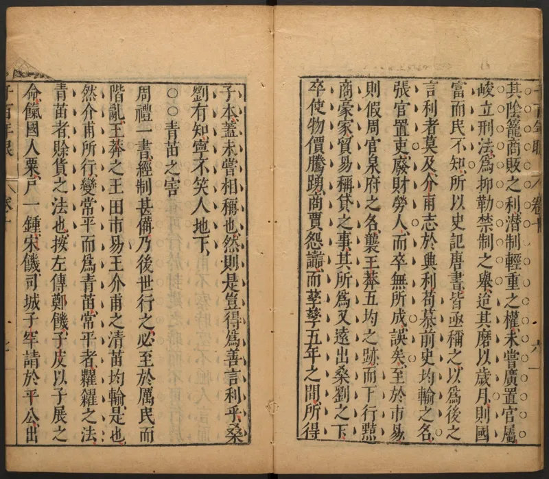 千百年眼.12卷.明张燧撰.范明泰阅.明万历时期刻本_t涯_绝版古籍电子书合集（13大类）_易经类