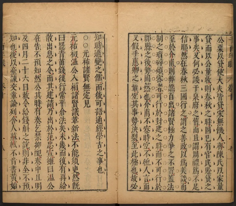 千百年眼.12卷.明张燧撰.范明泰阅.明万历时期刻本_t涯_绝版古籍电子书合集（13大类）_易经类