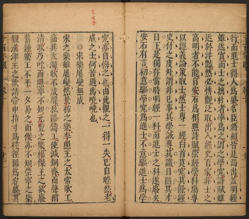 千百年眼.12卷.明张燧撰.范明泰阅.明万历时期刻本_t涯_绝版古籍电子书合集（13大类）_易经类