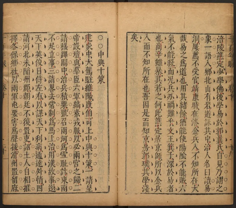 千百年眼.12卷.明张燧撰.范明泰阅.明万历时期刻本_t涯_绝版古籍电子书合集（13大类）_易经类