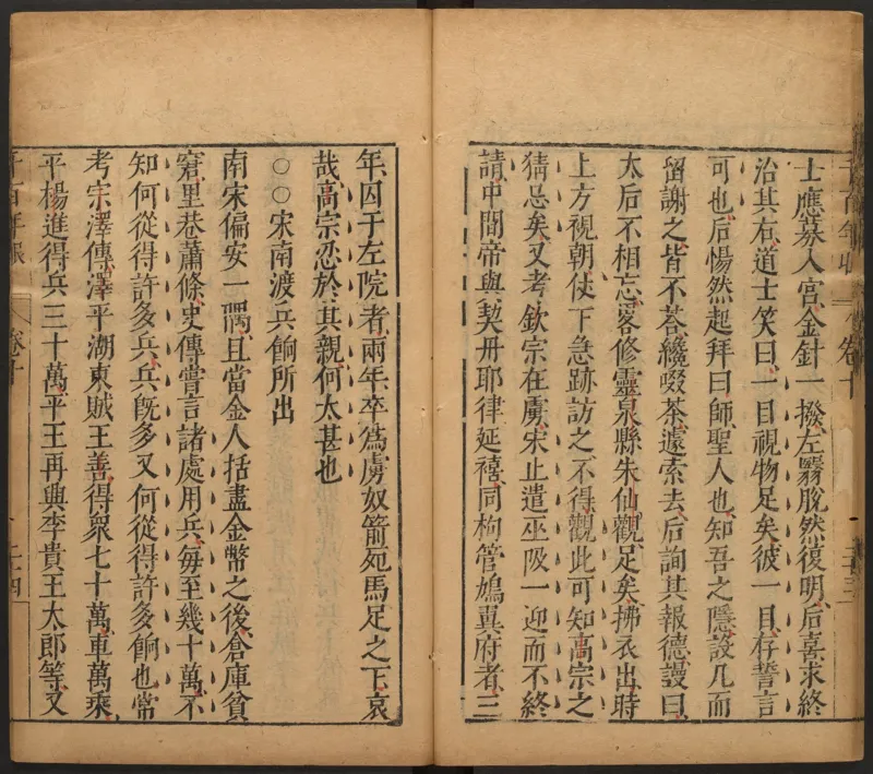 千百年眼.12卷.明张燧撰.范明泰阅.明万历时期刻本_t涯_绝版古籍电子书合集（13大类）_易经类