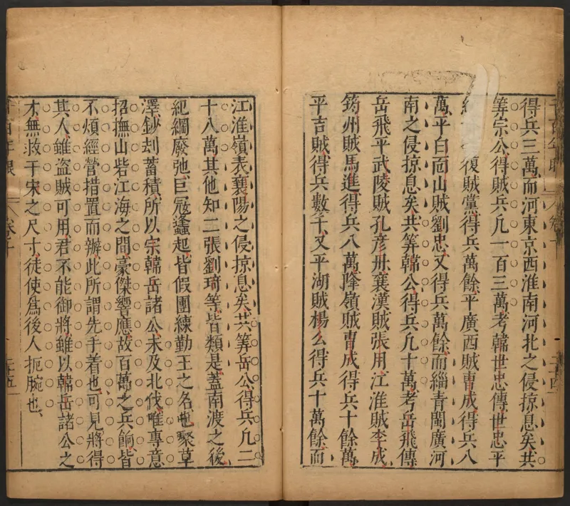 千百年眼.12卷.明张燧撰.范明泰阅.明万历时期刻本_t涯_绝版古籍电子书合集（13大类）_易经类