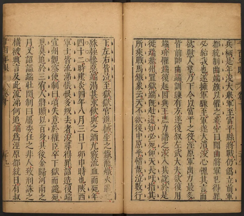 千百年眼.12卷.明张燧撰.范明泰阅.明万历时期刻本_t涯_绝版古籍电子书合集（13大类）_易经类