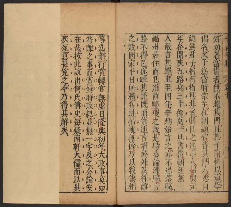 千百年眼.12卷.明张燧撰.范明泰阅.明万历时期刻本_t涯_绝版古籍电子书合集（13大类）_易经类