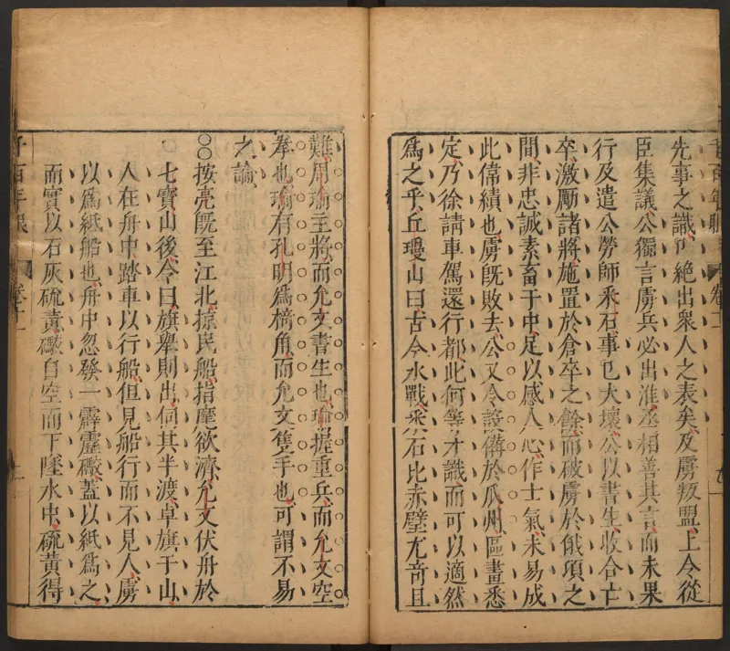 千百年眼.12卷.明张燧撰.范明泰阅.明万历时期刻本_t涯_绝版古籍电子书合集（13大类）_易经类