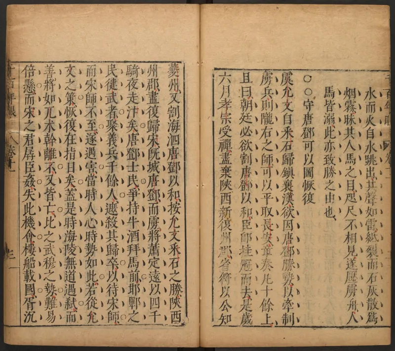 千百年眼.12卷.明张燧撰.范明泰阅.明万历时期刻本_t涯_绝版古籍电子书合集（13大类）_易经类