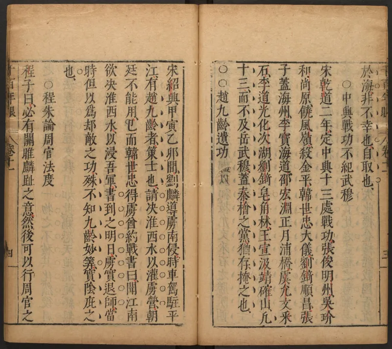 千百年眼.12卷.明张燧撰.范明泰阅.明万历时期刻本_t涯_绝版古籍电子书合集（13大类）_易经类