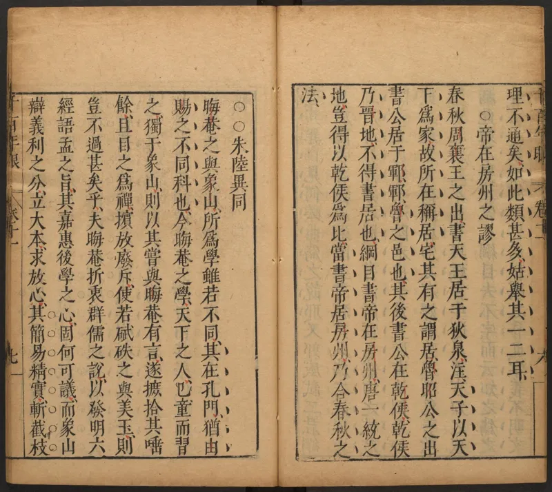 千百年眼.12卷.明张燧撰.范明泰阅.明万历时期刻本_t涯_绝版古籍电子书合集（13大类）_易经类