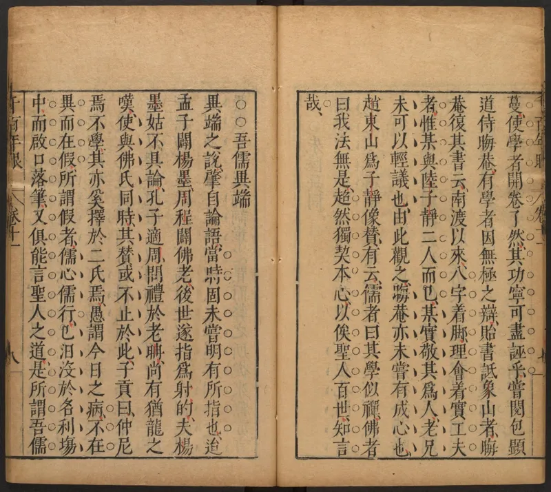 千百年眼.12卷.明张燧撰.范明泰阅.明万历时期刻本_t涯_绝版古籍电子书合集（13大类）_易经类